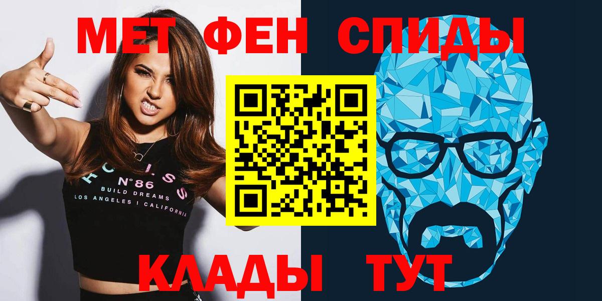 Бугульма  АМФЕТАМИН 97%  Вход с VPN 