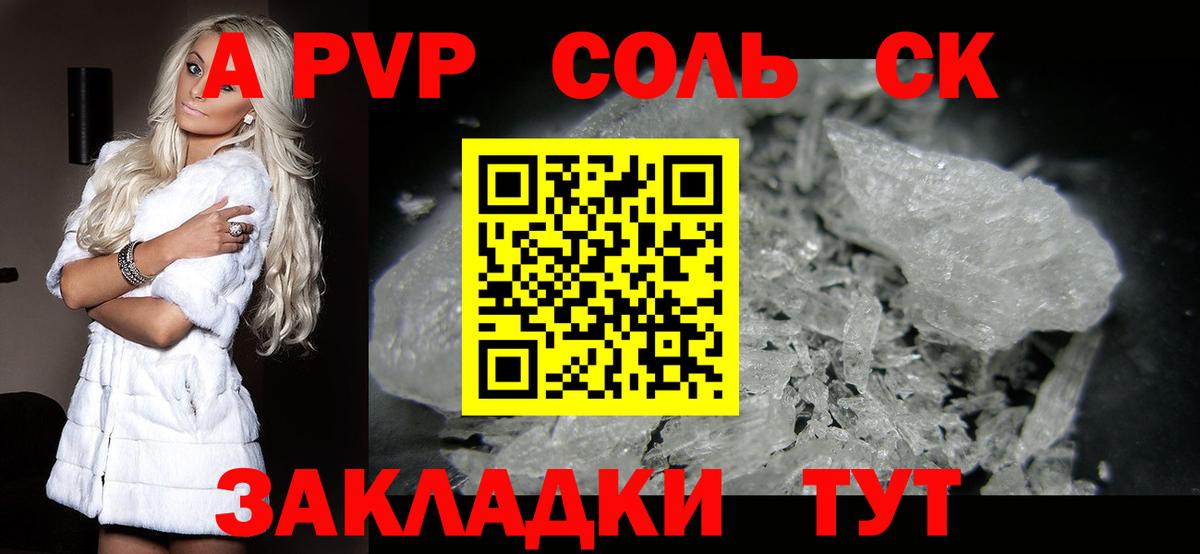 Alpha-PVP СК Бугульма