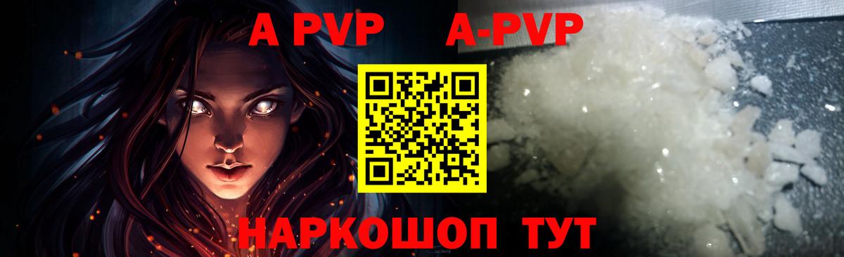 A-PVP Crystall  Alfa_PVP мука  купить наркотики сайты  Вход с VPN  A-PVP кристаллы  Бугульма 