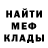 МЕТАДОН кристалл MelekChes