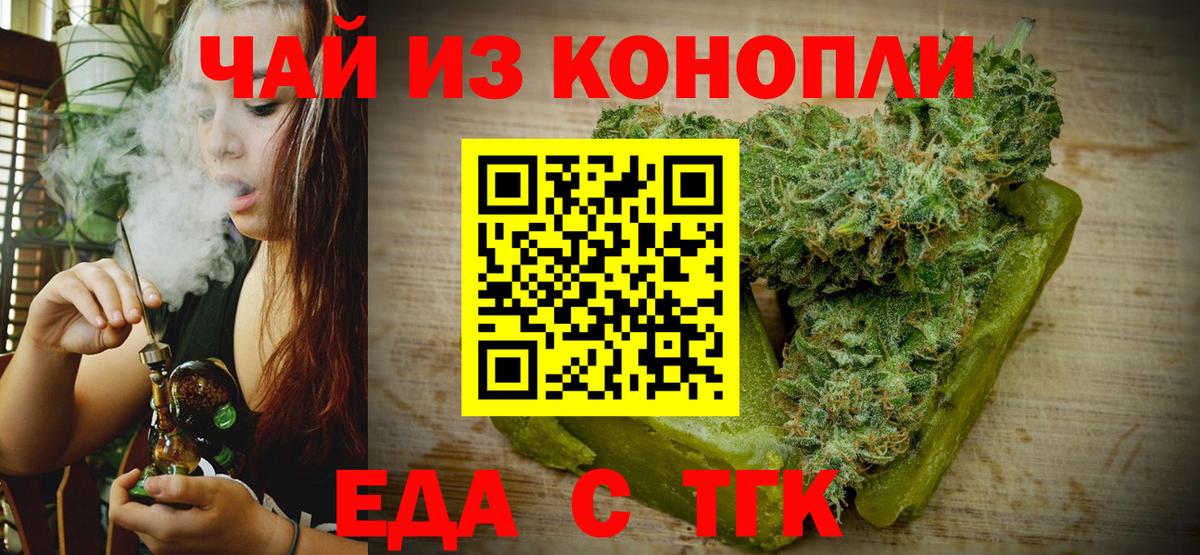 Бугульма  Печенье с ТГК марихуана  Вход с VPN 