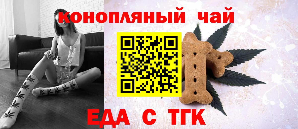 Cannafood марихуана  Бугульма 