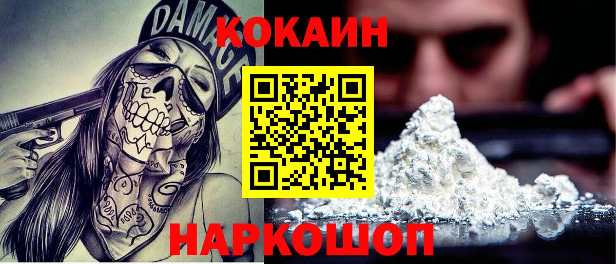 Кокаин FishScale Бугульма