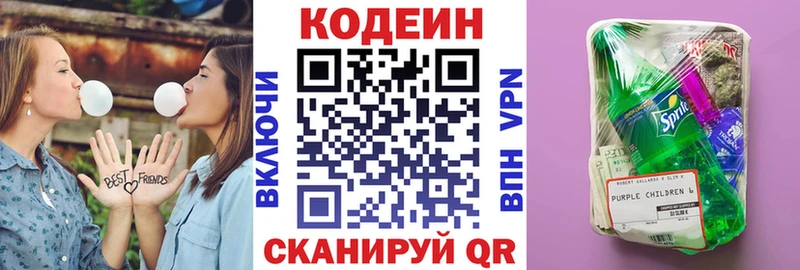 Кодеин напиток Lean (лин)  Бугульма 