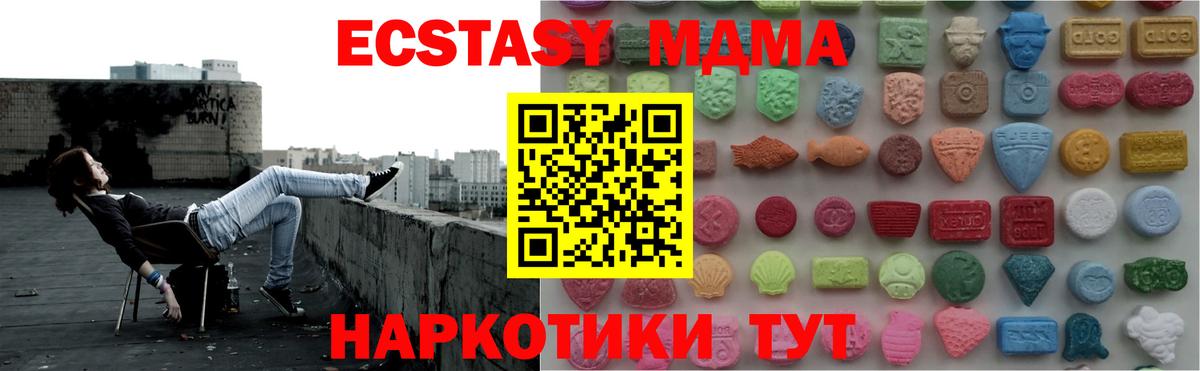 Экстази mix  Бугульма  Ecstasy  Ecstasy 280мг 