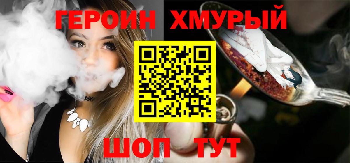 Героин  Бугульма  ГЕРОИН VHQ 