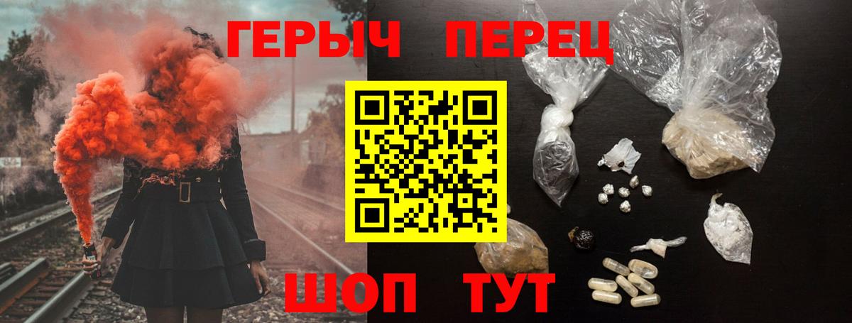 Героин Heroin Бугульма