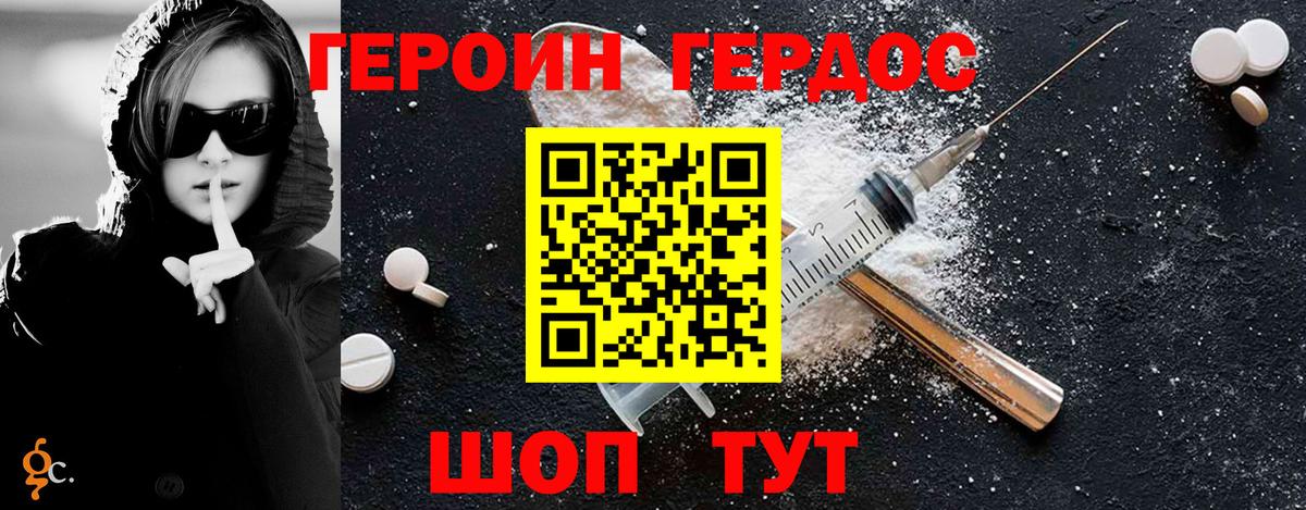 ГЕРОИН  Героин хмурый  Вход с VPN  Бугульма 