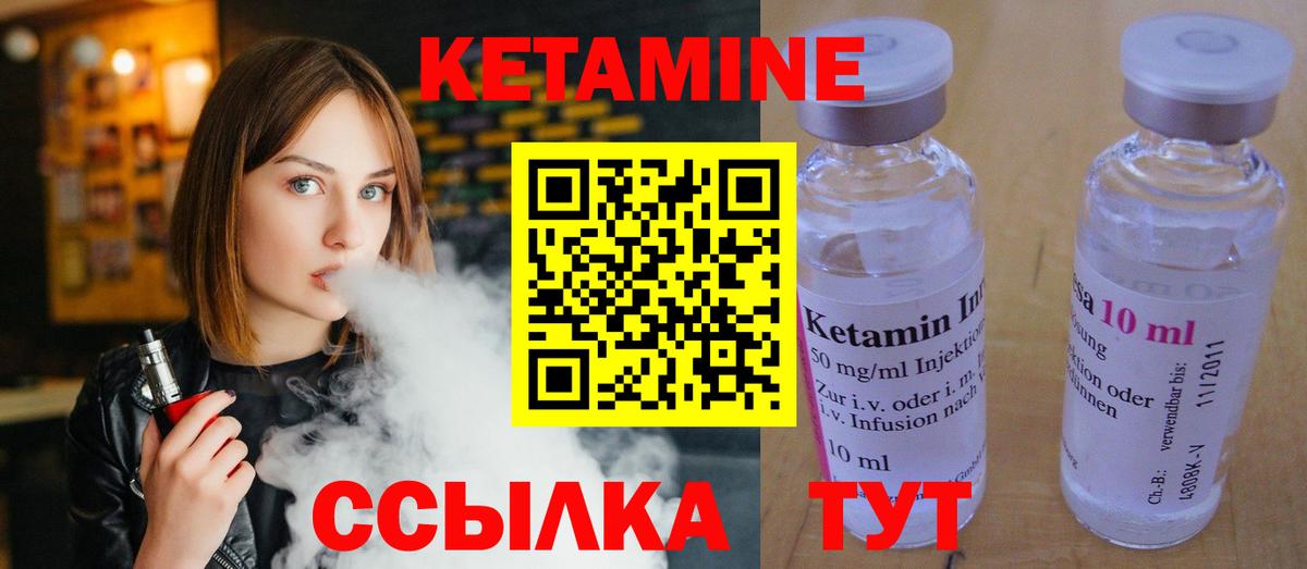КЕТАМИН VHQ  КЕТАМИН ketamine  Вход с VPN  Бугульма 