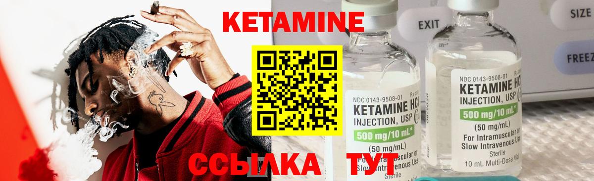 Кетамин ketamine Бугульма