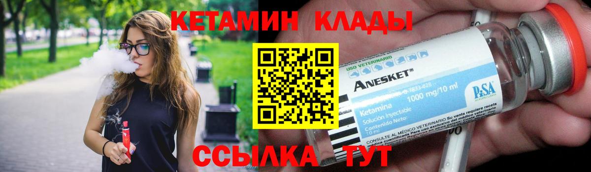 Кетамин VHQ  площадка Telegram  Бугульма 