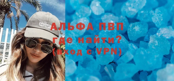альфа пвп VHQ Бронницы