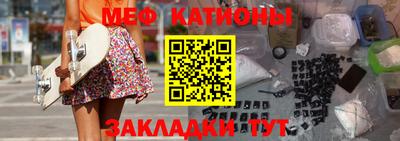 мефедрон Бийск