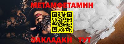 первитин Апрелевка