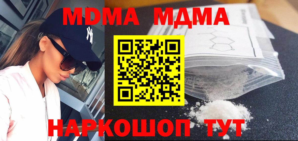 MDMA VHQ  МДМА кристаллы  Бугульма 