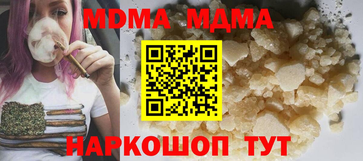 МДМА кристаллы  МДМА VHQ  Бугульма  Вход с VPN 