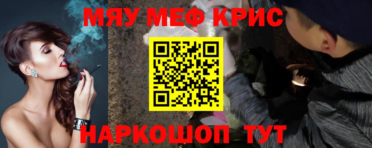 Мефедрон мука Бугульма