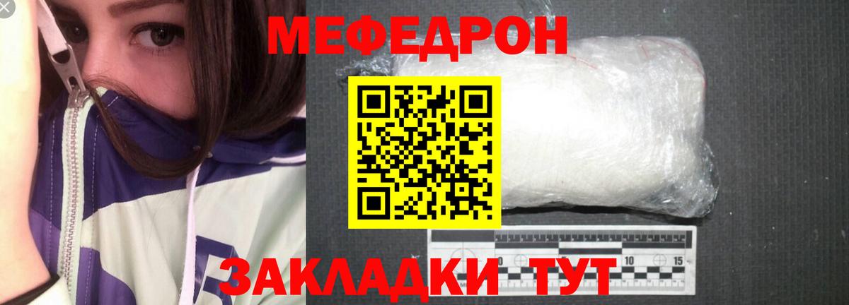 Меф 4 MMC  Мефедрон  Бугульма  Меф VHQ  Вход с VPN  МЕФ 