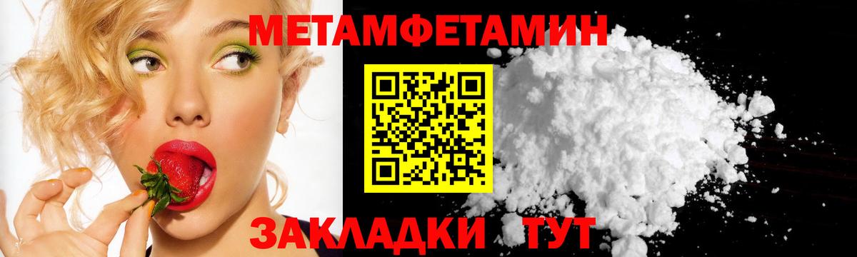 Метамфетамин витя Бугульма