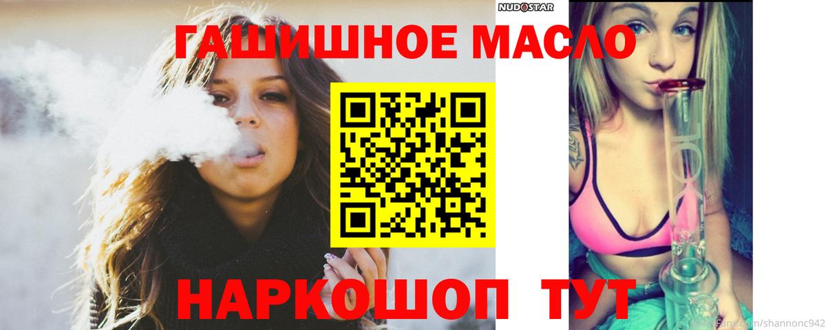 Дистиллят ТГК гашишное масло  Вход с VPN  ТГК жижа  Бугульма 