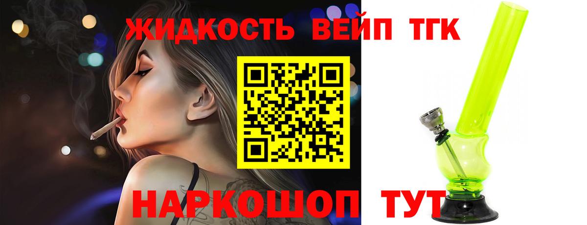 Дистиллят ТГК гашишное масло Бугульма