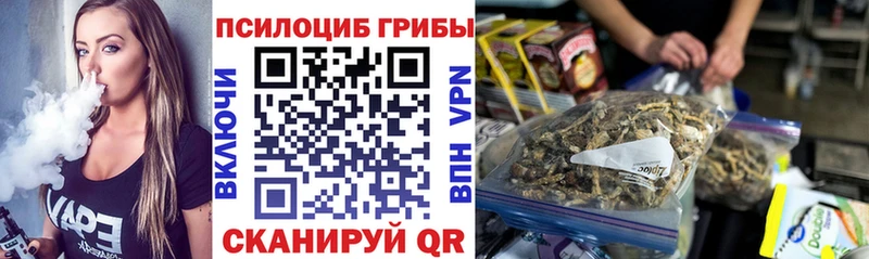 Галлюциногенные грибы Magic Shrooms Бугульма